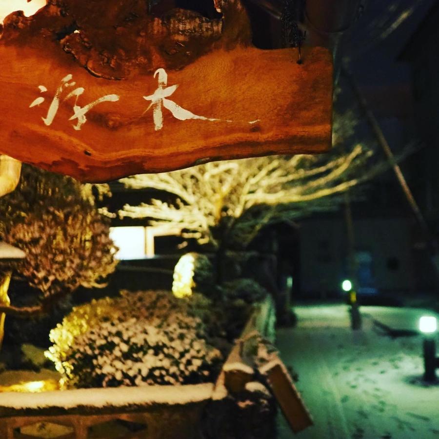 飲んで泊まれる古民家 -浮木-Fumoku Hotel Chino Exterior photo